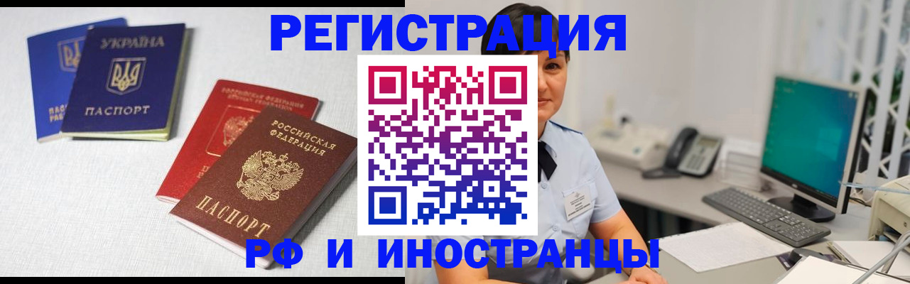 прописка по РВП в Краснознаменске