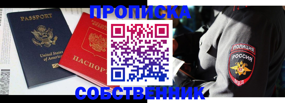 временная прописка по договору в Краснознаменске