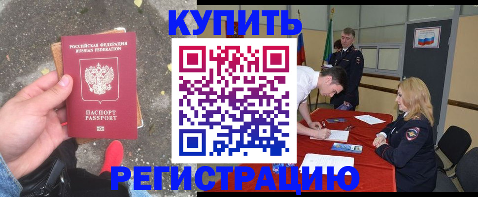 найти адрес прописки в Краснознаменске