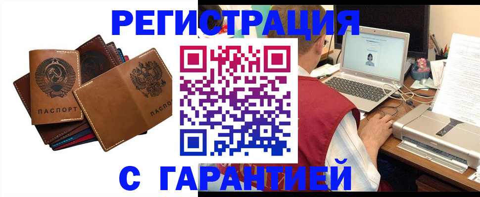 помощь с временной регистрацией в Краснознаменске