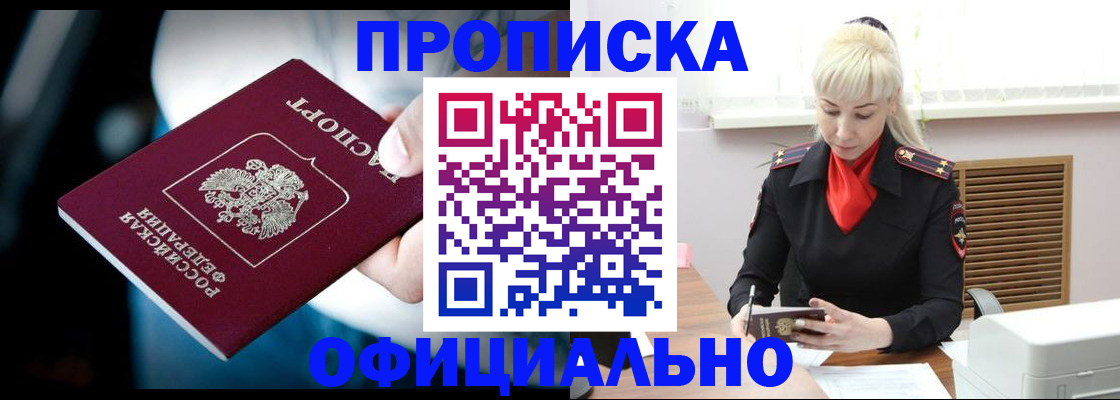 пропишу в квартире в Краснознаменске