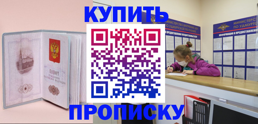 прописка для кредита в Краснознаменске
